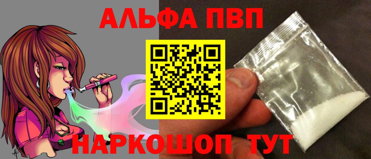 Ачхой-Мартан  Alpha-PVP крисы CK  Вход с VPN  Alpha PVP мука 