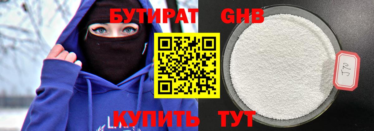 БУТИРАТ буратино  БУТИРАТ  Ачхой-Мартан  Вход с VPN 