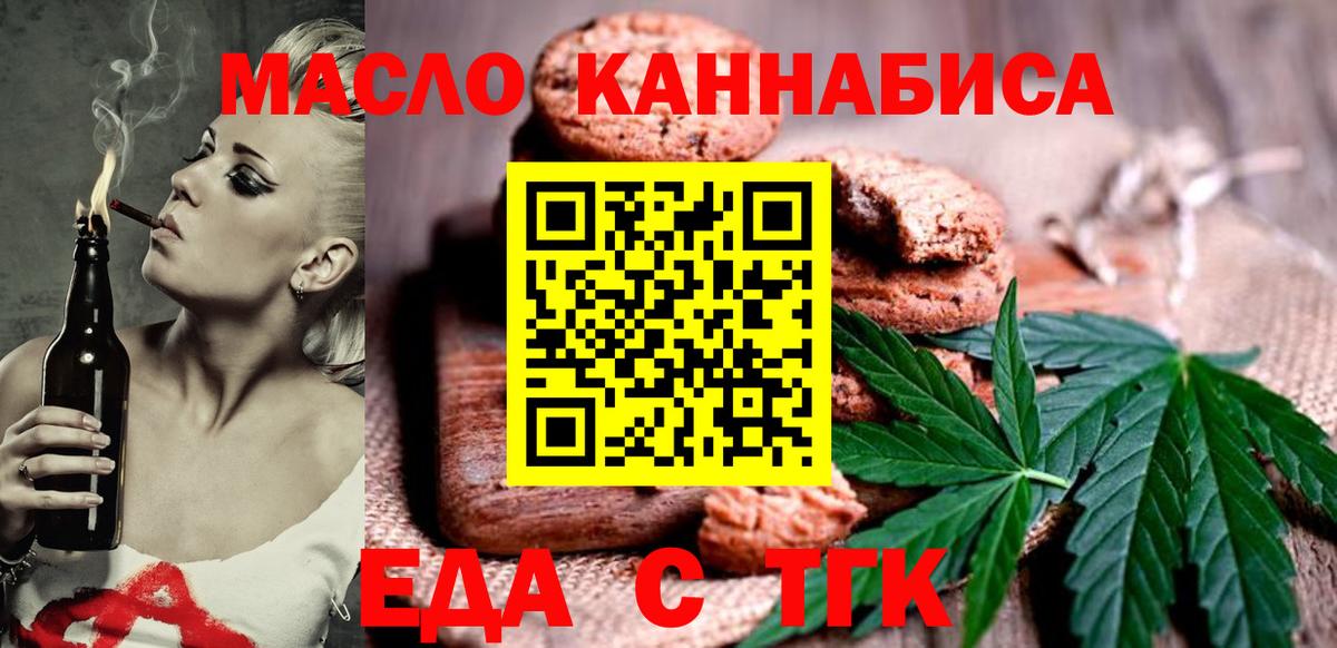 Ачхой-Мартан  Canna-Cookies конопля  Вход с VPN 