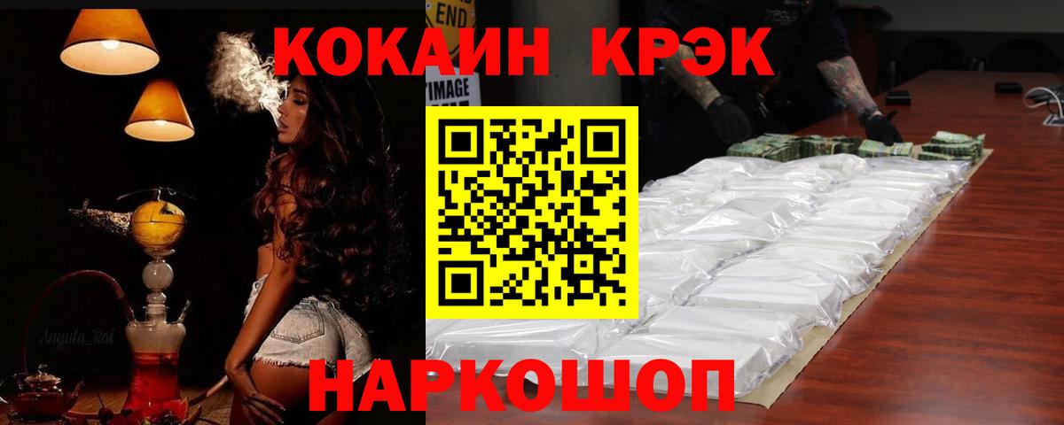 купить наркотики сайты  Вход с VPN  Ачхой-Мартан  COCAIN 97%  Cocaine Боливия 