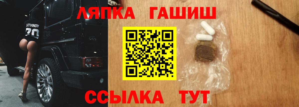 Гашиш hashish  Гашиш VHQ  Ачхой-Мартан  Вход с VPN 