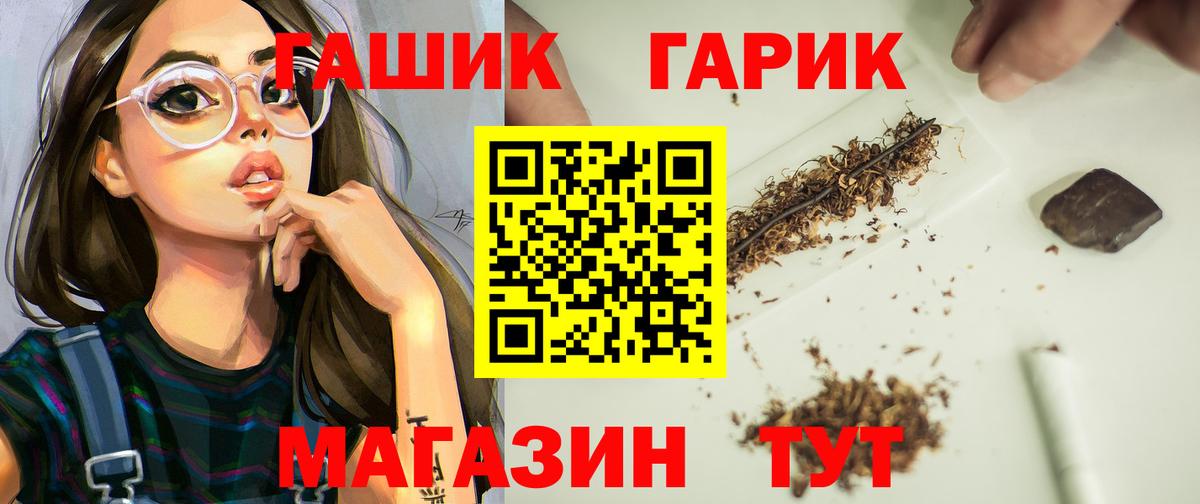 ГАШИШ 40% ТГК Ачхой-Мартан
