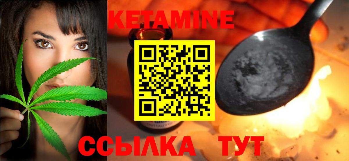 Ачхой-Мартан  КЕТАМИН ketamine  Вход с VPN  Кетамин VHQ 