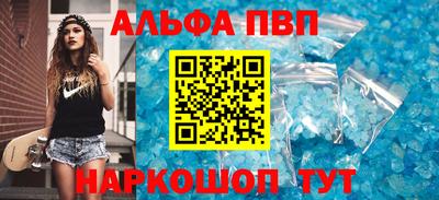ALPHA PVP Аргун