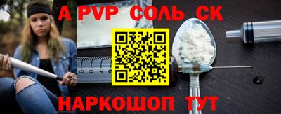 ALPHA PVP Аргун