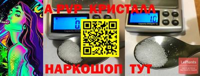 ALPHA PVP Аргун