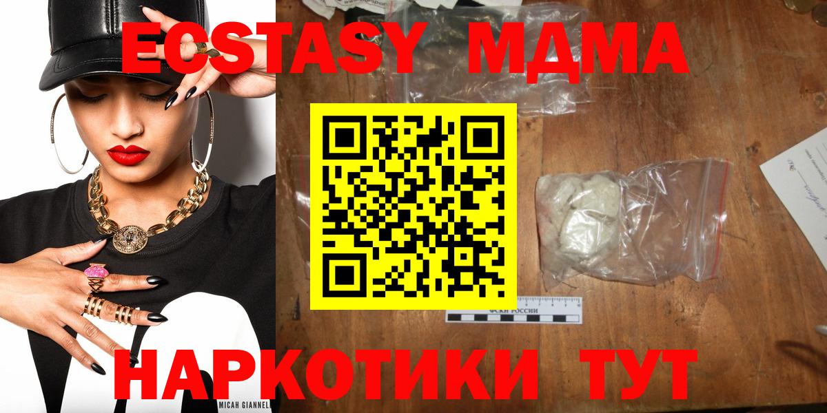 ГАШИШ  ЭКСТАЗИ  Cocaine  Ачхой-Мартан  LSD-25  Вход с VPN  Бошки Шишки  Вейп ТГК  МЕФ  