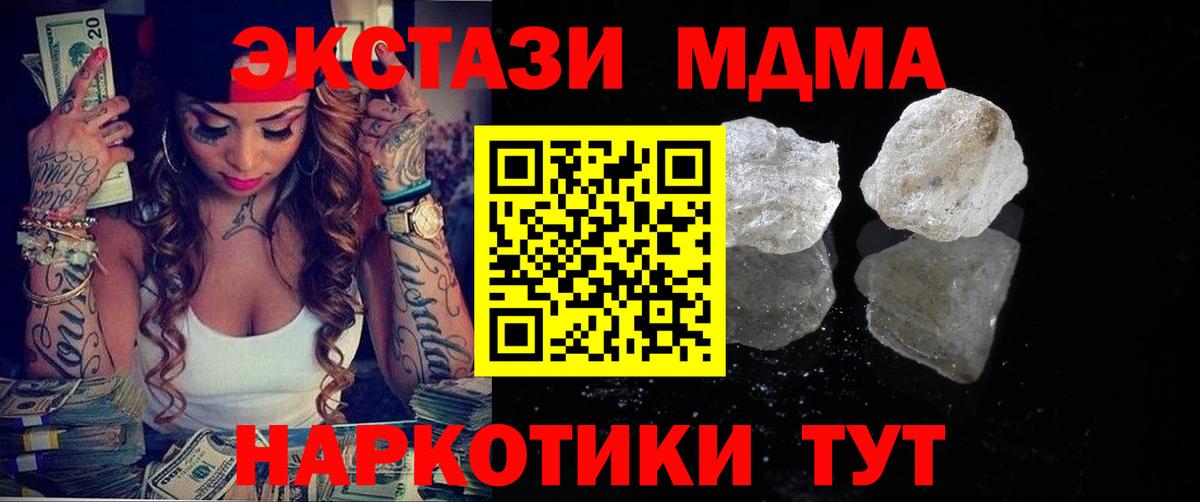 MDMA VHQ  Вход с VPN  Ачхой-Мартан  MDMA Molly 