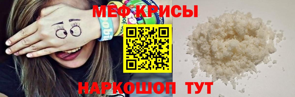 Меф мяу мяу  Вход с VPN  МЕФ  Ачхой-Мартан  МЯУ-МЯУ 