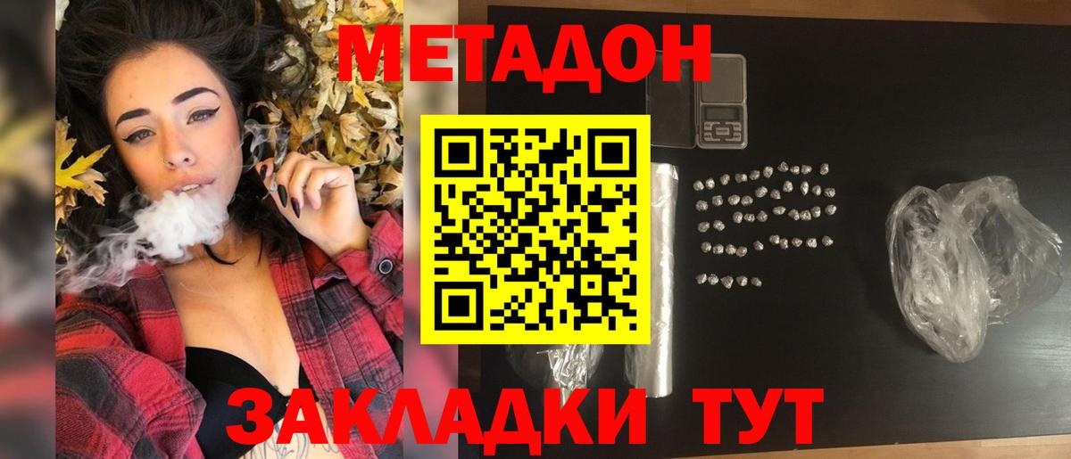 МЕТАДОН мёд  Вход с VPN  Ачхой-Мартан  МЕТАДОН methadone 
