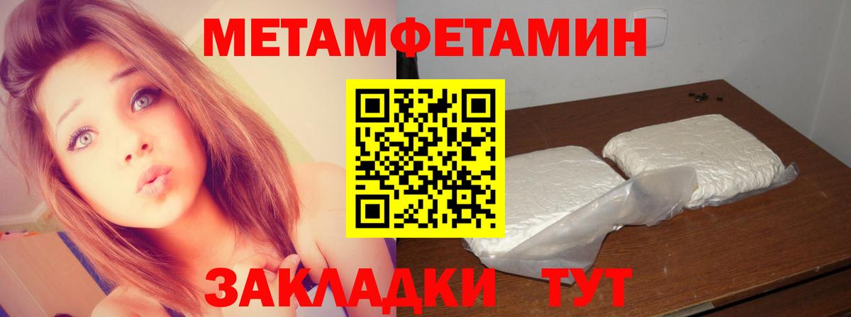 Метамфетамин Декстрометамфетамин 99.9%  Метамфетамин Декстрометамфетамин 99.9%  Вход с VPN  Ачхой-Мартан 