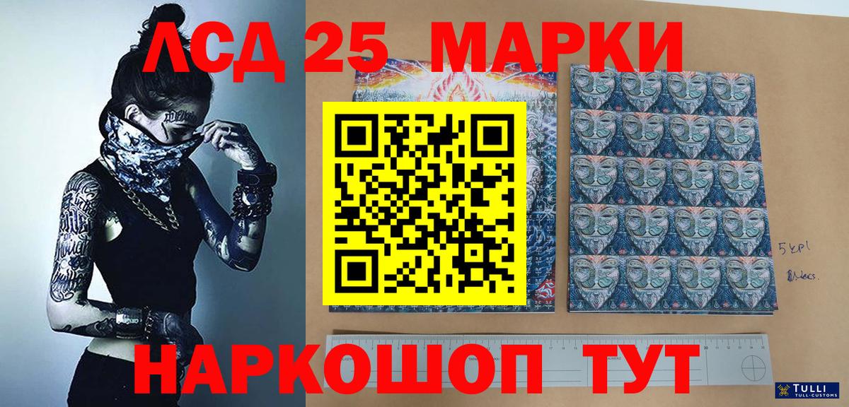 Марки N-bome  Марки NBOMe 1,5мг  Вход с VPN  Ачхой-Мартан 