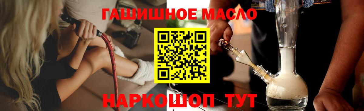 ТГК концентрат  ТГК концентрат  Вход с VPN  дарнет шоп  Ачхой-Мартан 